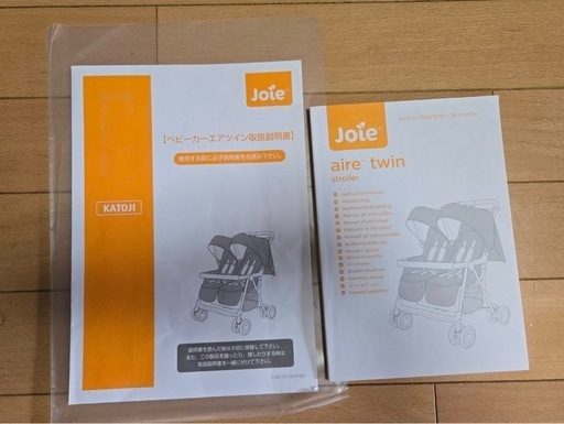 【受付終了】Joie ベビーカー エアツイン（ネクター＆ミネラル）【2人乗りベビーカー】