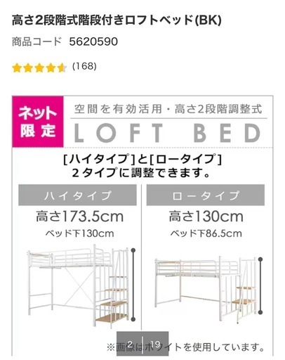 ニトリ パイプロフトベッド