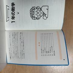 中学 5教科 要点まとめの画像