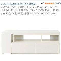 テレビ台の画像