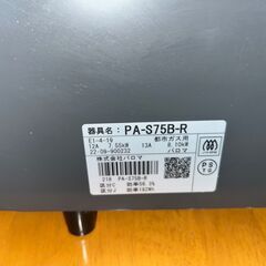 Paloma PA-S75B-R ガステーブルコンロ 都市ガス用 の画像