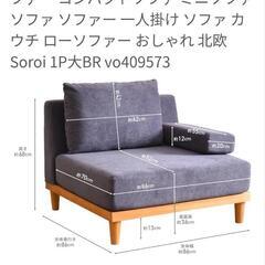 ソファの画像