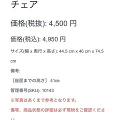 ダイニングチェア 椅子 ニトリ チェアの画像