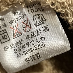 無印　スリッパ２足　良品計画の画像