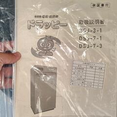 野菜乾燥庫の画像