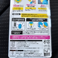 クツワ　防犯ブザーの画像