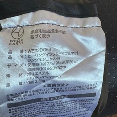 キャンプ　ホールアース　インフレーターブルマットの画像