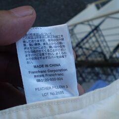 メーカー不明　枕　縦43㎝横65㎝厚さ約20㎝　シミあります。の画像