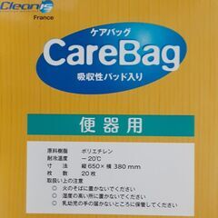 ケアバック　T-138の画像