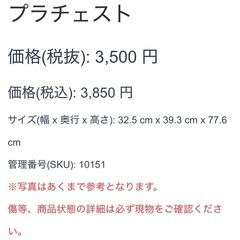チェスト プラチェスト 4段 衣類収納の画像