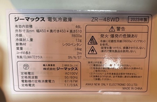 冷蔵庫 小型 おしゃれ 省エネ1ドア冷蔵庫 小型冷蔵庫 ミニ冷蔵庫 木目 46L