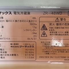 冷蔵庫 小型 おしゃれ 省エネ1ドア冷蔵庫 小型冷蔵庫 ミニ冷蔵庫 木目 46L の画像