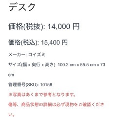 机 デスク 引出し付き 木目調の画像