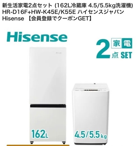今年1月購入冷蔵庫、洗濯機 (SummerCW) 市川の生活家電《洗濯機