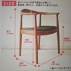 2脚セット。北欧家具ハンスウェグナーのリプロダクトの画像