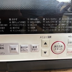 ジャンク品！日立過熱水蒸気オーブンレンジ　MRO-S8Xの画像