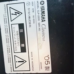 取引成立！取りに来てくれる方限定で差し上げます　ヤマハ電子ピアノ の画像