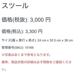 スツール 円形 丸 小ぶりの画像