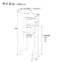 ニトリ 洗濯機ラックの画像