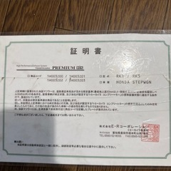 トミーカイラ　4本出しマフラー　RK1.5ステップワゴンの画像