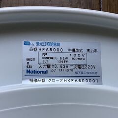 格安、パナソニック（松下電工）のシーリングライト（６～８畳用）の画像