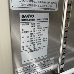 SANYO 業務用冷蔵庫の画像