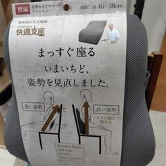 姿勢サポートクッションセットの画像