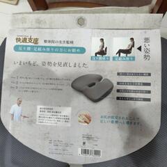 姿勢サポートクッションセットの画像