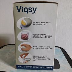 フードチョッパ〜の画像