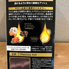 白髪染め・新品💕の画像