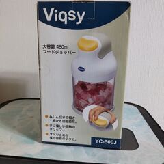 フードチョッパ〜の画像