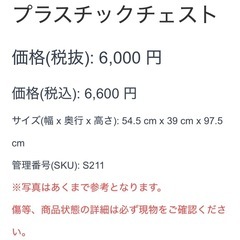 プラチェスト 5段　の画像