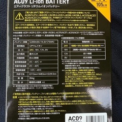 バートル AC09/AC09-1 空調服24Vバッテリー&ファンセットの画像