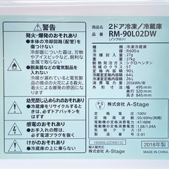 受け渡し予定決まりました　動作品 2018年製 単身用2ドア冷凍/冷蔵庫 RM-90L02DW A-Stage S-cubism の画像
