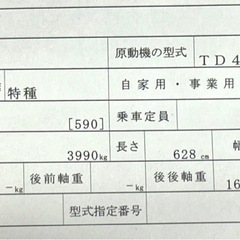 キャンピングカー◇マイクロバス　バスコン◇車中泊・即使用可能の画像