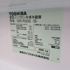 【2020年製】330L製氷機能付き　東芝　冷凍冷蔵庫の画像