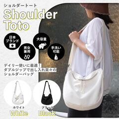 トートバッグ キャンバス ショルダーバッグ トートバック 大容量 A4【黒】の画像