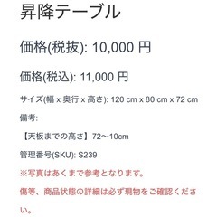 ダイニングテーブル 昇降テーブル ブラウン 木目調の画像