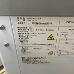 6290 JCM JCMCS-100 無風 クローズド 冷凍 ショーケース 2021年製 W624D705H850mm 103L 100V 49kgの画像