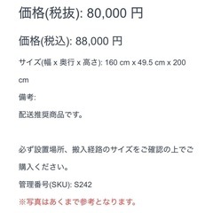 キッチンボード 食器棚 レンジボード ホワイト 大型の画像