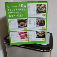 マジックブレットの画像