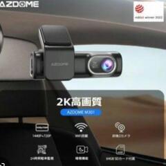 【新品未使用】ドライブレコーダー3個セットの画像