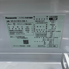 Panasonic 冷蔵庫　NR-E418EXの画像
