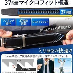 ベルト メンズ オートロック式 穴なし 本革 大きいサイズ(ブラック）の画像