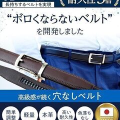 ベルト メンズ オートロック式 穴なし 本革 大きいサイズ(ブラック）の画像