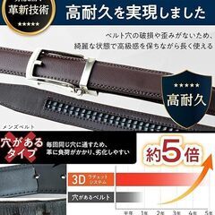 ベルト メンズ オートロック式 穴なし 本革 大きいサイズ(ブラック）の画像