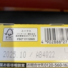 うまい棒30本 おっとっとの画像