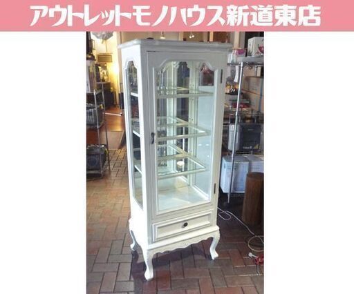 戸塚区引取り限定　シギヤマ　照明付キュリオケース 飛騨産業】穂高 キュリオケース 幅75cm 高さ167cm ホワイト