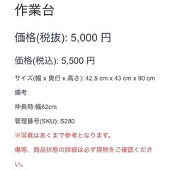作業台 サイドテーブル 収納棚 テーブルの画像