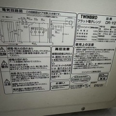 電子レンジの画像